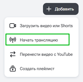 Кнопка Добавить