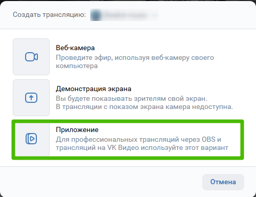 Выбор Приложения